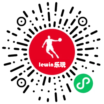 lewin乐玩_官方网站