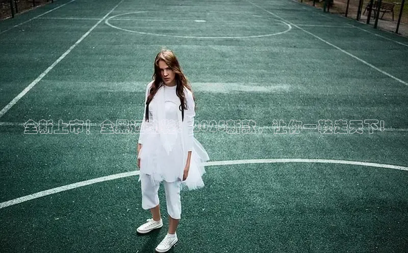 全新上市！全黑运动鞋：2025新款，让你一鞋走天下!